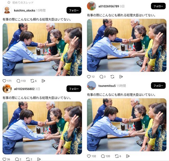  【朗報】サナ活民、何故か皆同じ文言でサナエを褒め称える
